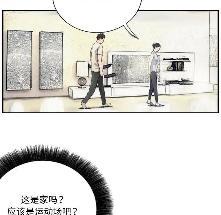 超能刑警第6話