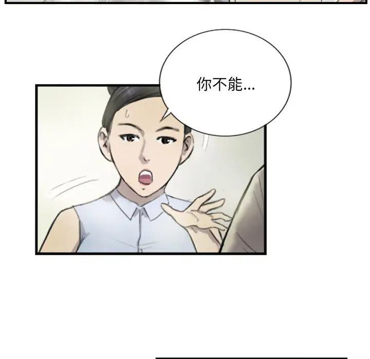 超能刑警第6話