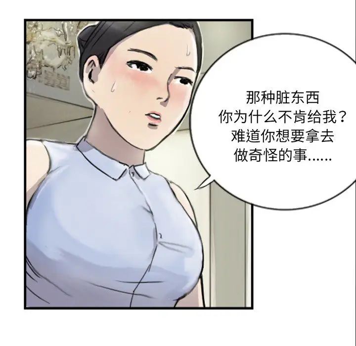 超能刑警第6話