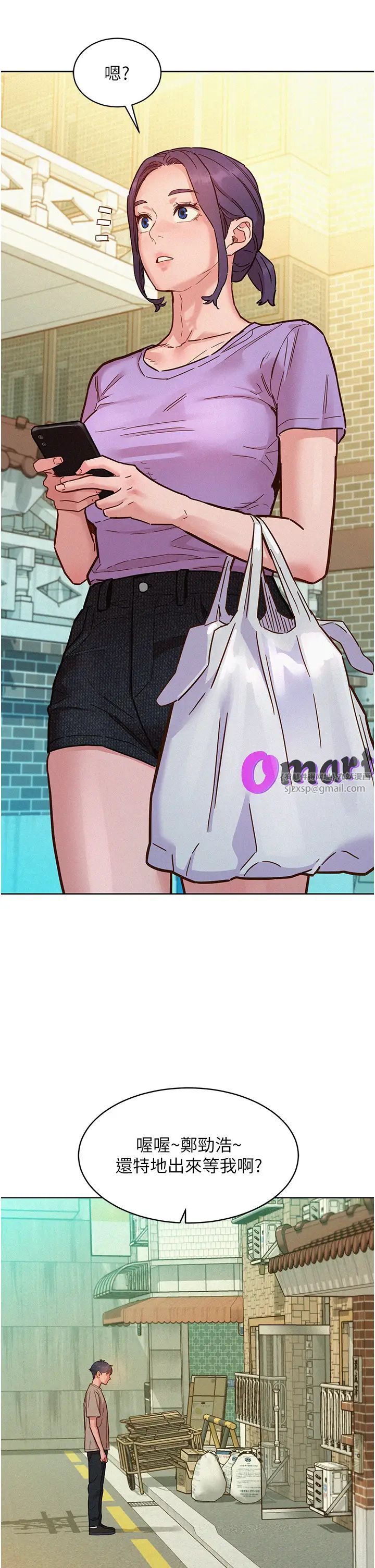 友情萬睡第96話-前女友找上門