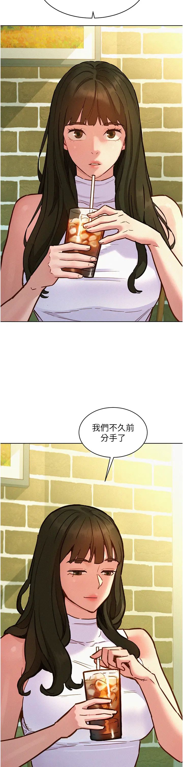 友情萬睡第96話-前女友找上門