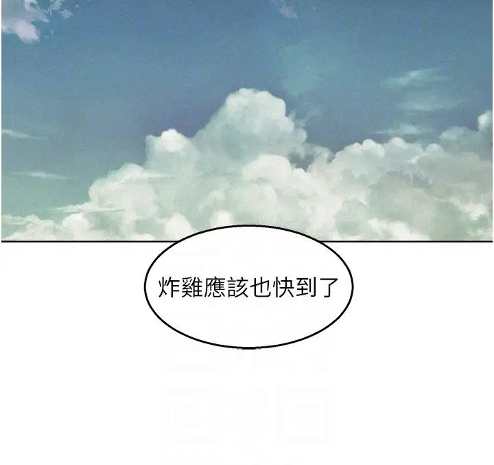 友情萬睡第96話-前女友找上門