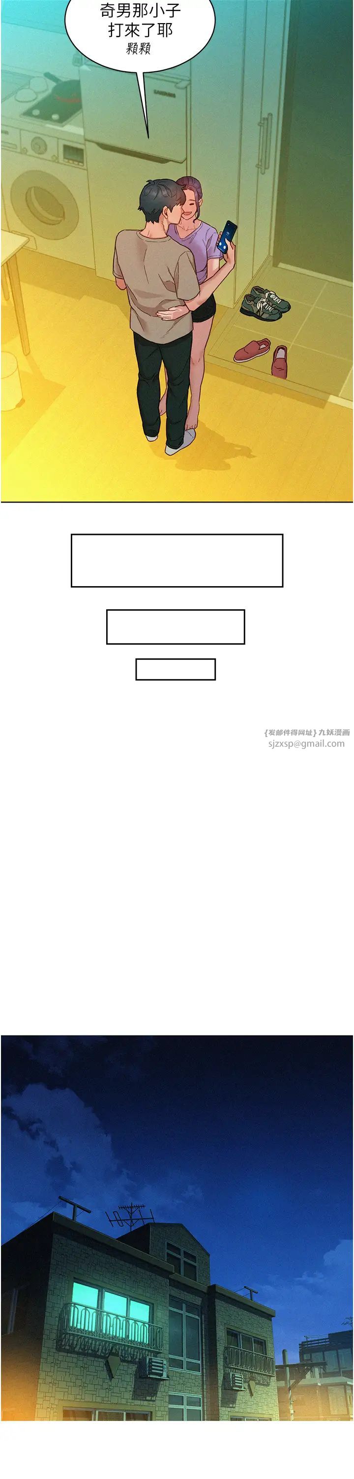 友情萬睡第96話-前女友找上門