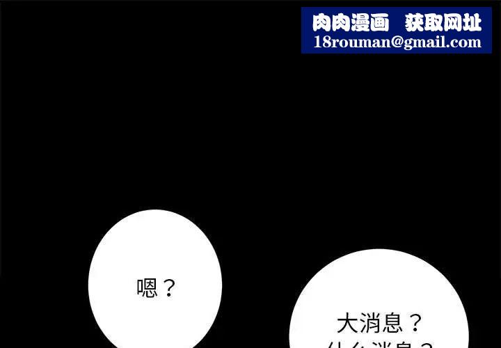 房产姐妹花第4話