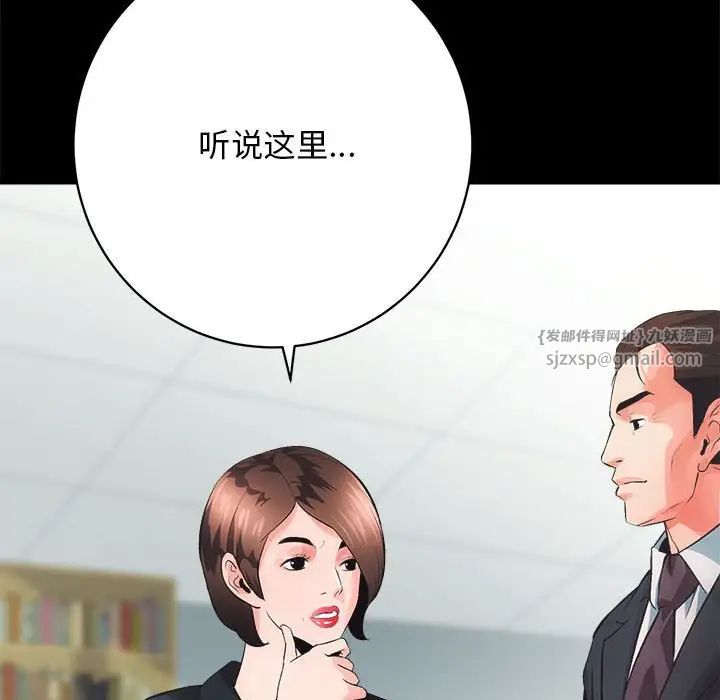 房产姐妹花第4話