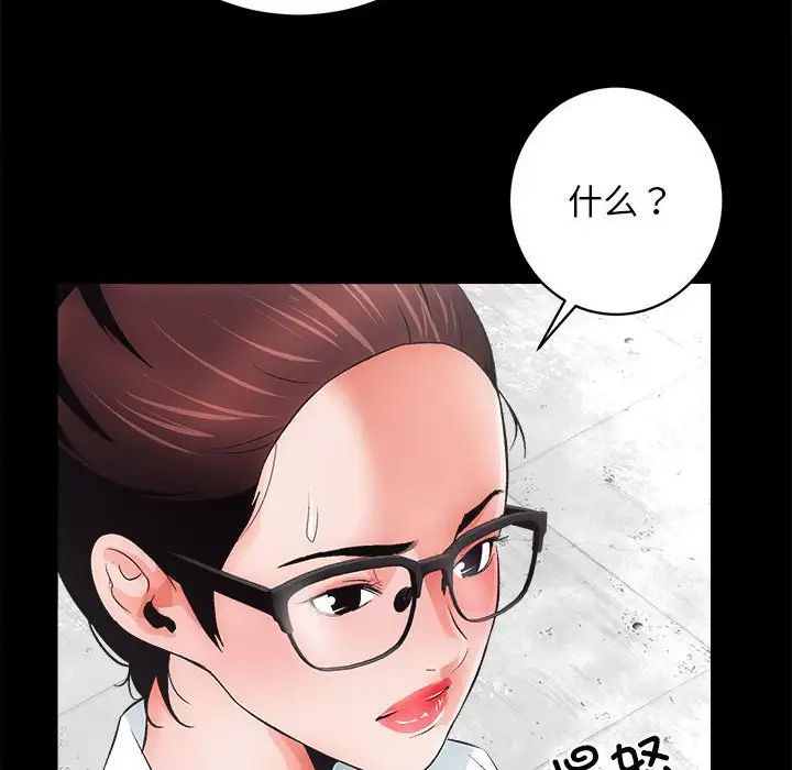 房产姐妹花第4話