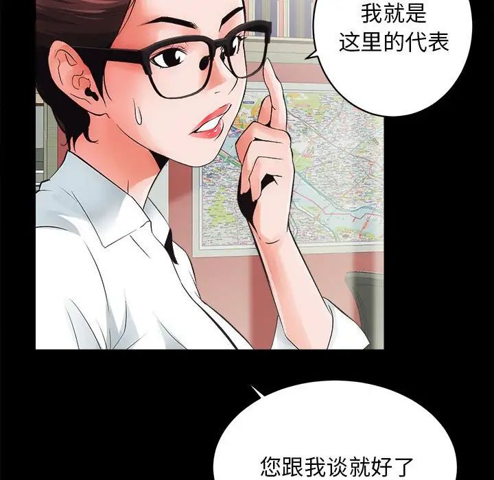 房产姐妹花第4話