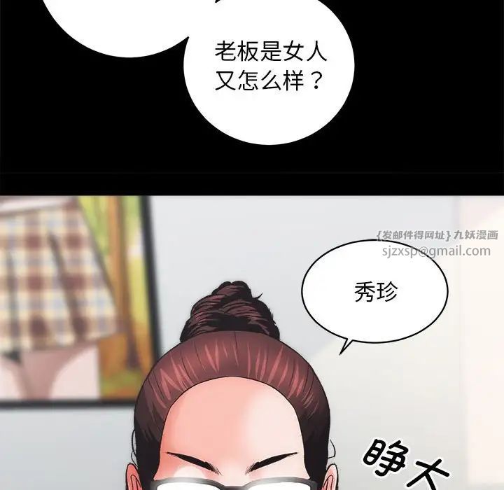 房产姐妹花第4話