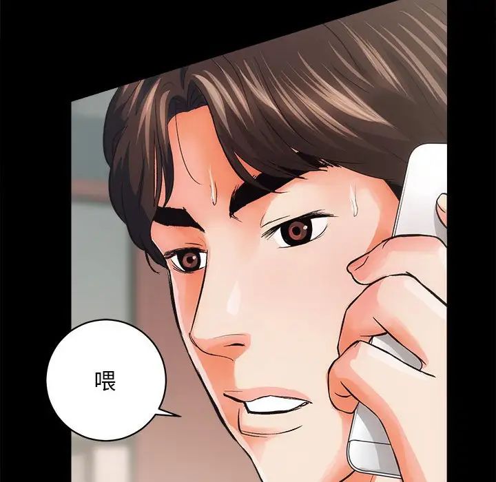 房产姐妹花第4話