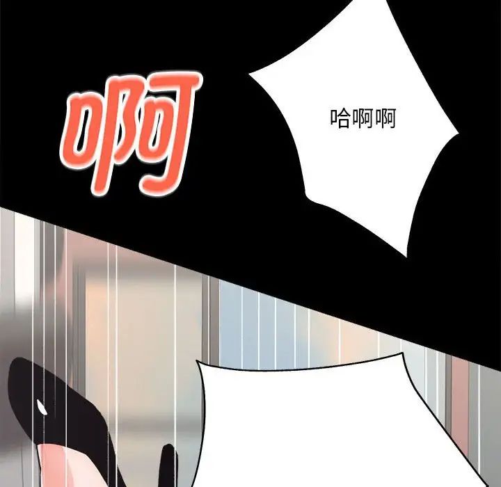 房产姐妹花第4話