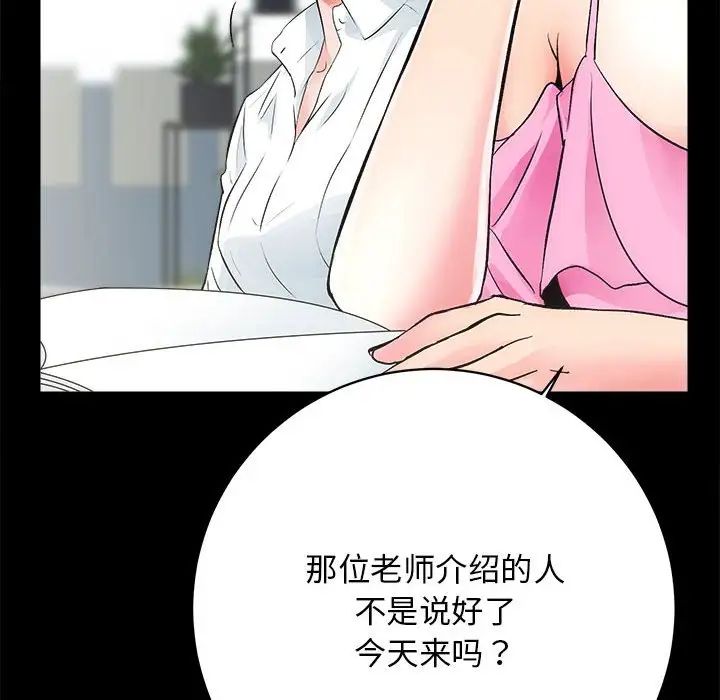 房产姐妹花第4話