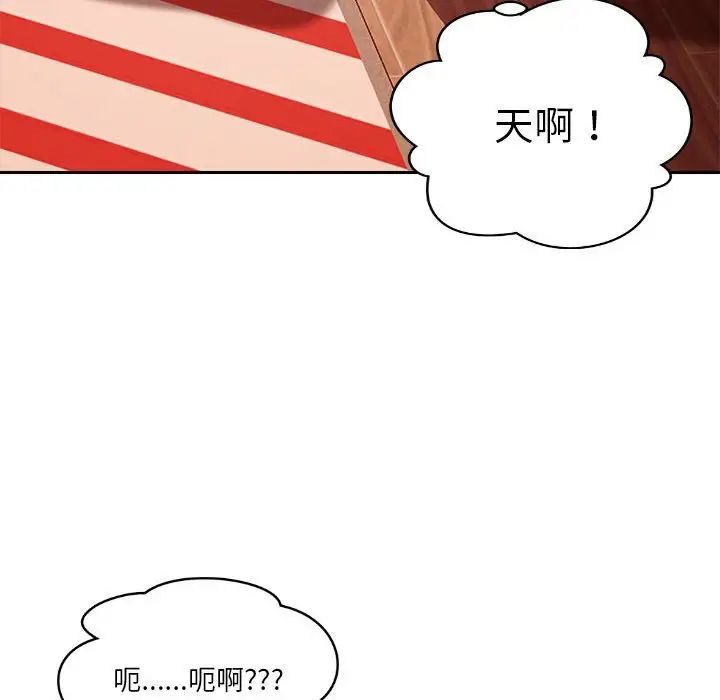 恋人未满第11話