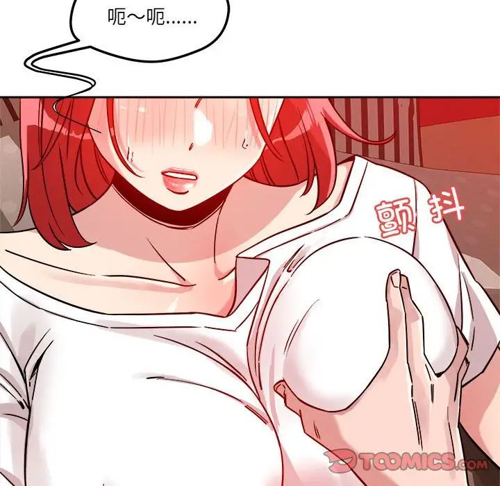 恋人未满第11話