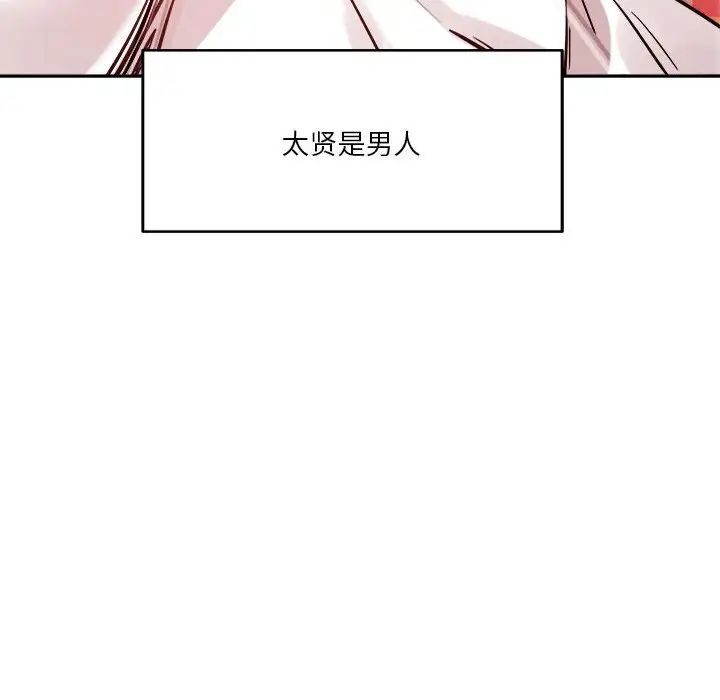 恋人未满第11話