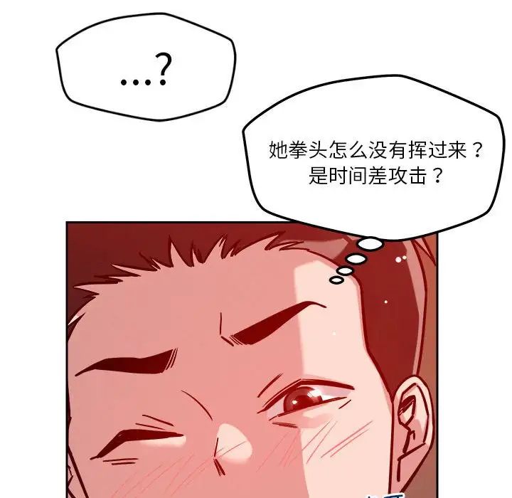恋人未满第11話