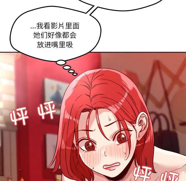 恋人未满第11話