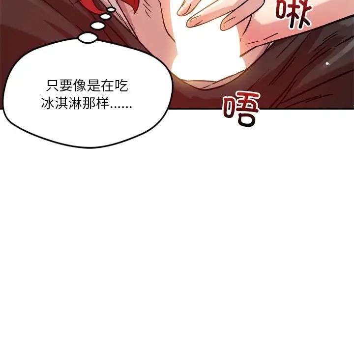 恋人未满第11話