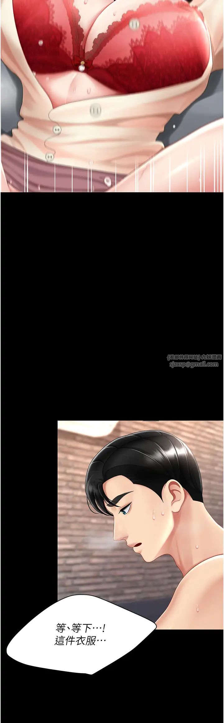 復仇母女丼第68話-打到妳回答我為止