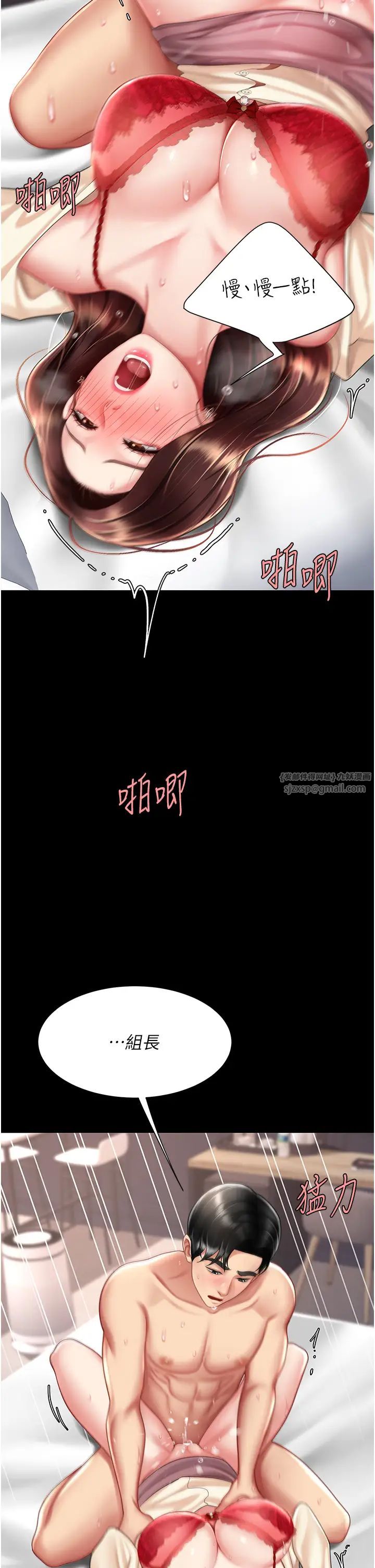 復仇母女丼第68話-打到妳回答我為止