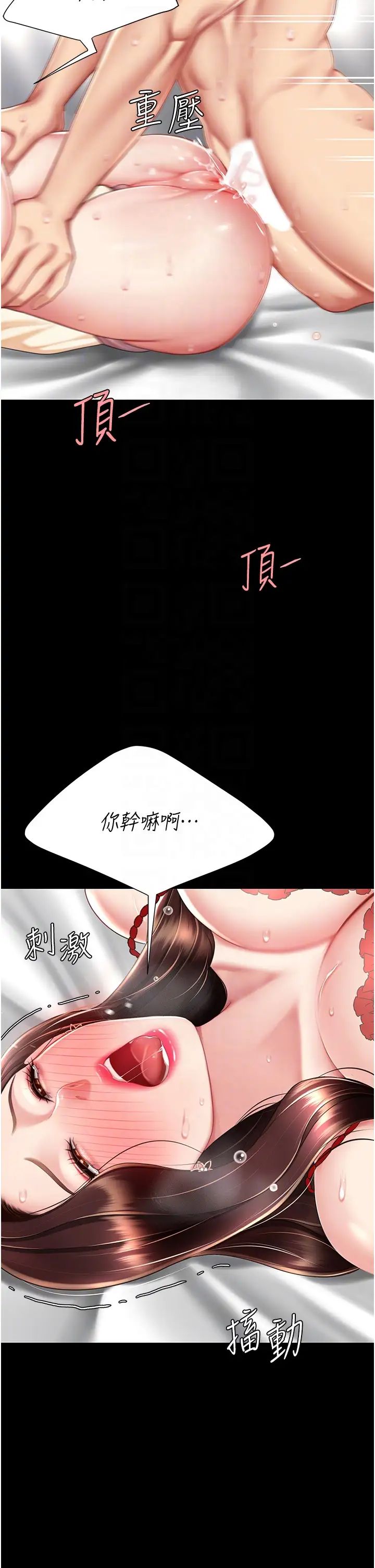 復仇母女丼第68話-打到妳回答我為止