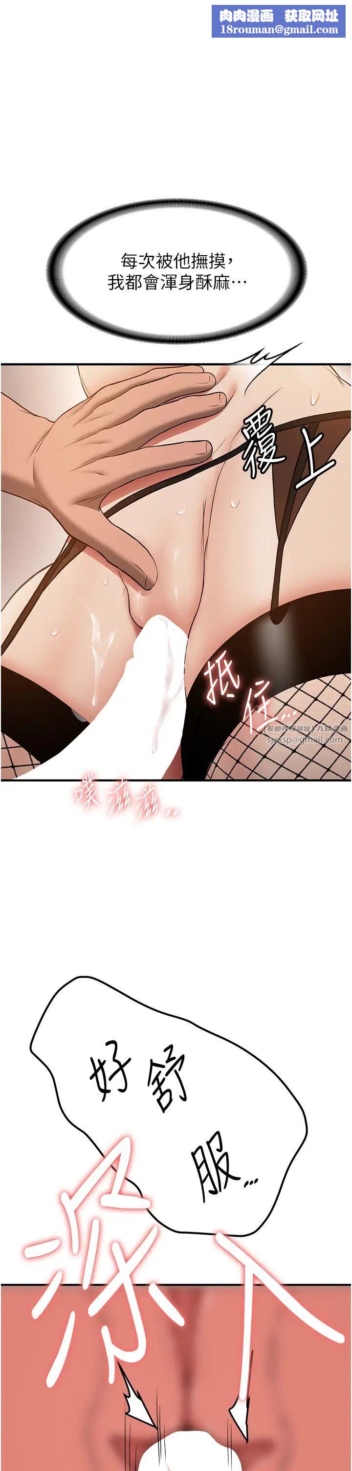 搶女友速成班第57話-給我瞧瞧妳的「厲害」