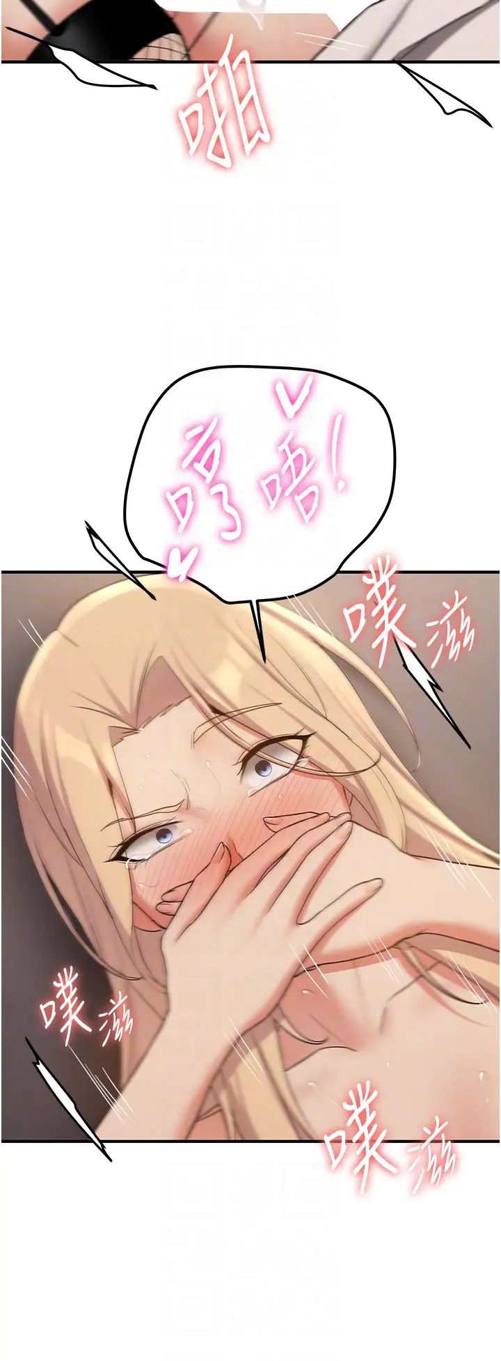 搶女友速成班第57話-給我瞧瞧妳的「厲害」