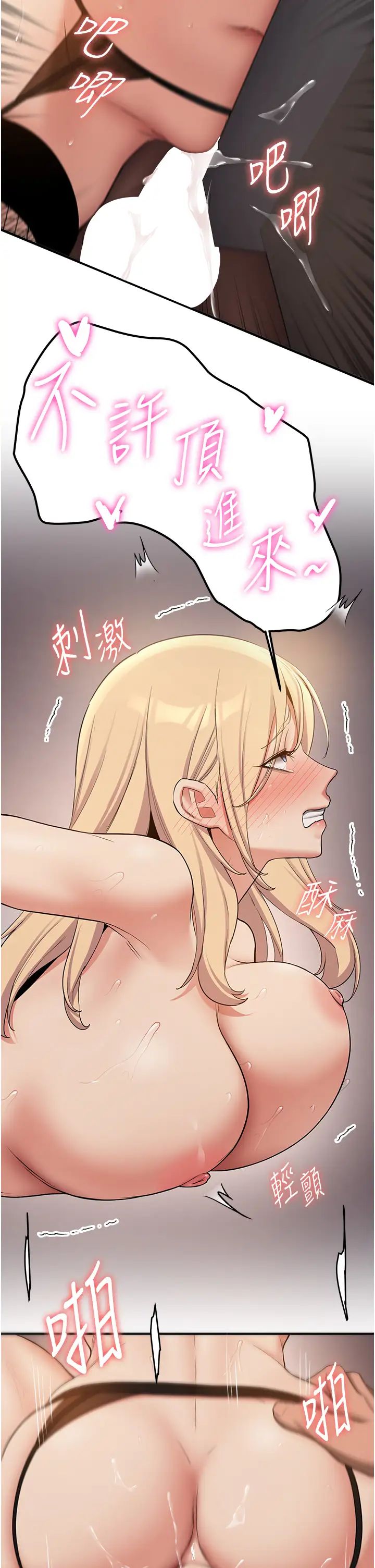 抢女友速成班第57話-給我瞧瞧妳的「厲害」