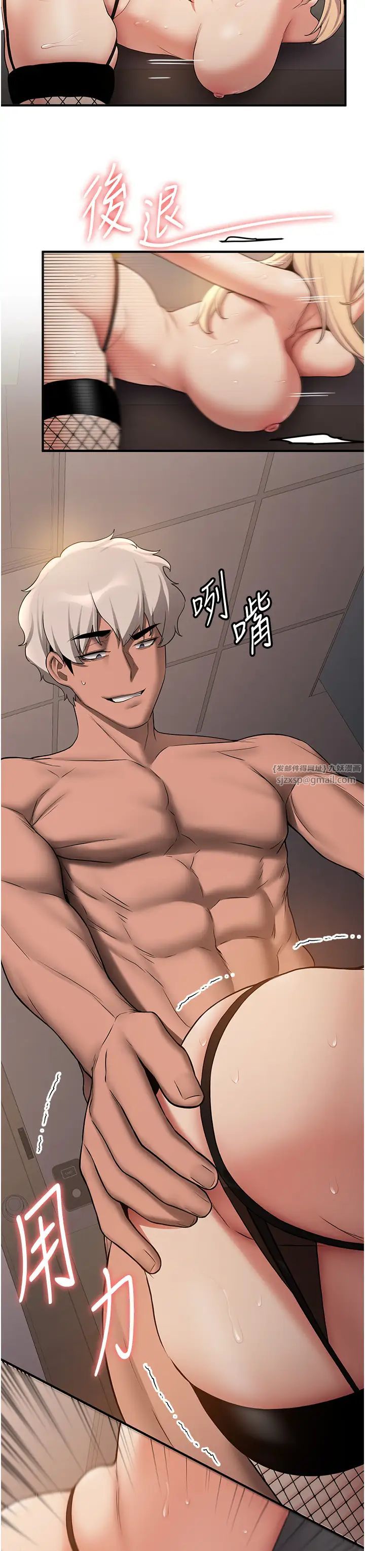 抢女友速成班第57話-給我瞧瞧妳的「厲害」