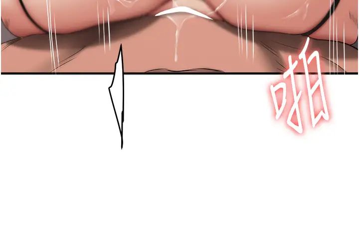 抢女友速成班第57話-給我瞧瞧妳的「厲害」