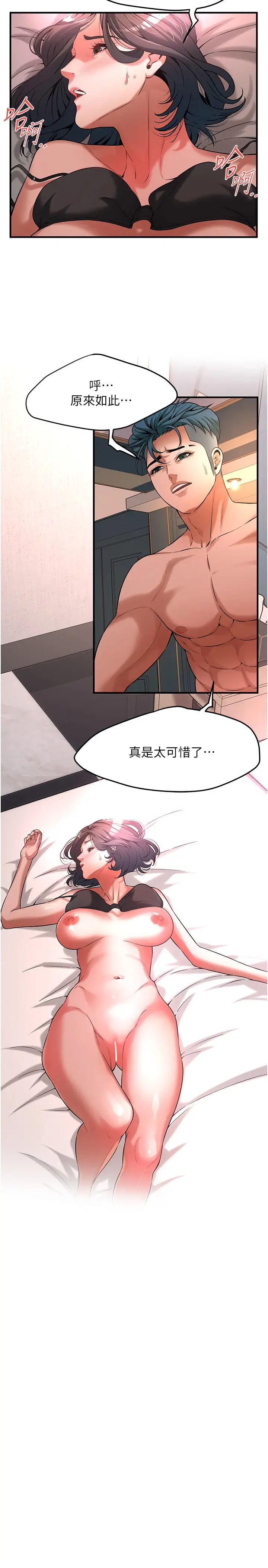 街头干架王第55話-妳有偷吃過別的男人嗎?