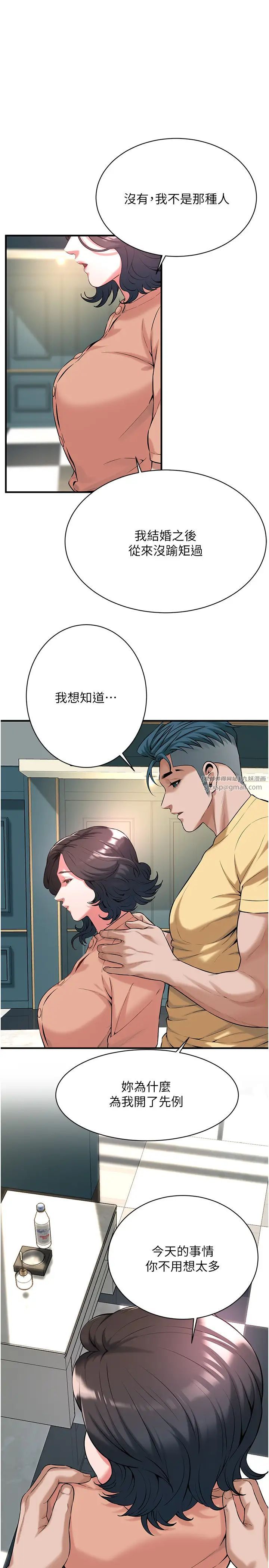 街头干架王第55話-妳有偷吃過別的男人嗎?