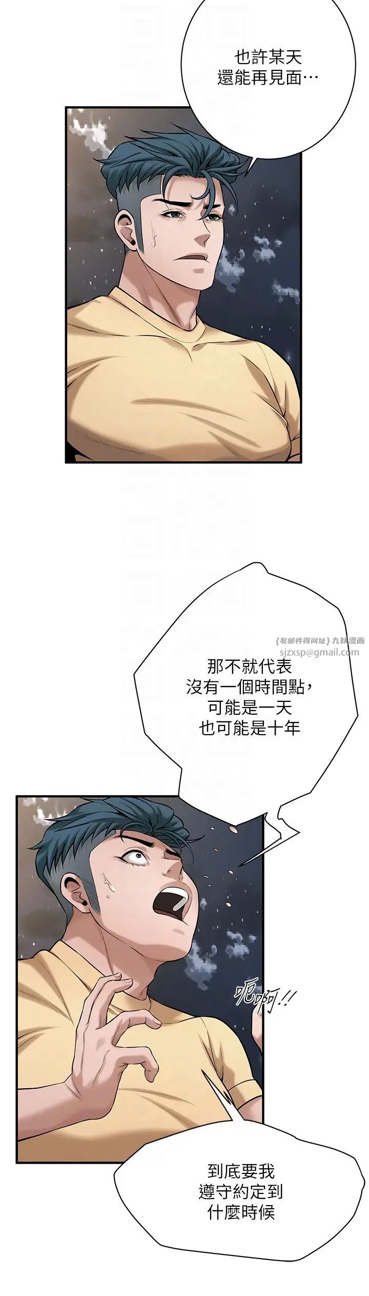 街頭幹架王第55話-妳有偷吃過別的男人嗎?