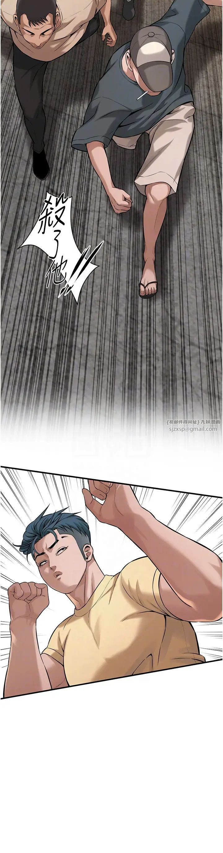 街頭幹架王第55話-妳有偷吃過別的男人嗎?