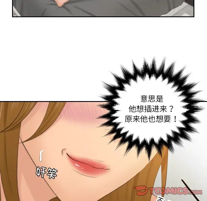 排忧大师第49話