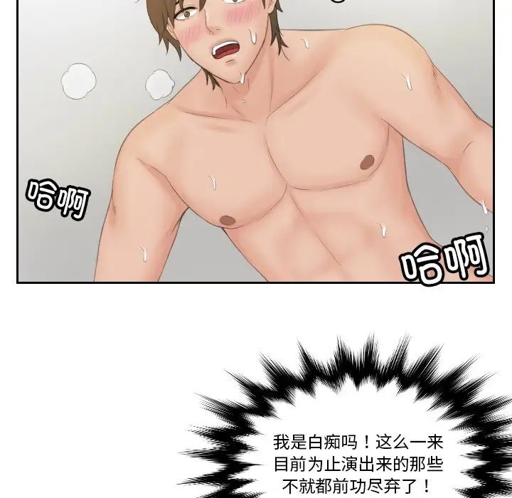 排忧大师第49話