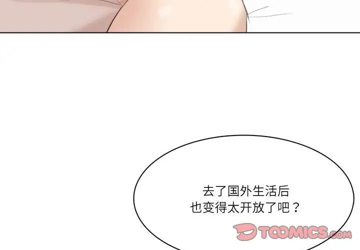 爱上属于别人的妳第50話