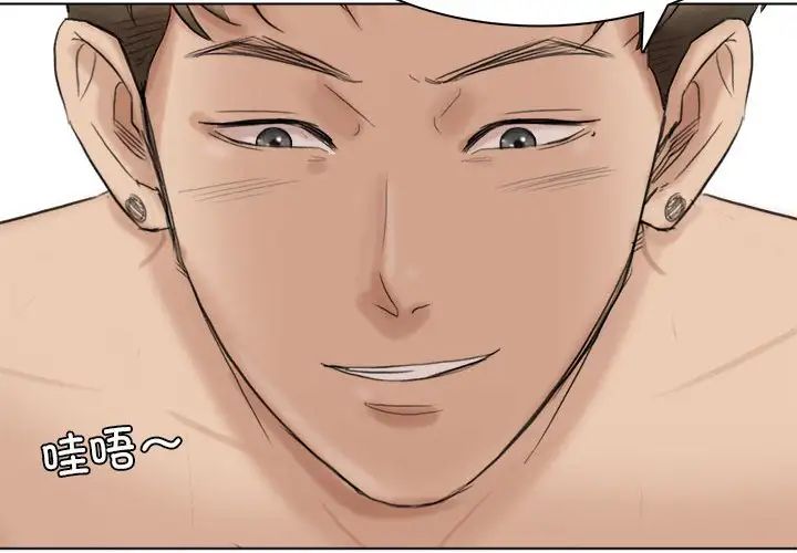 爱上属于别人的妳第50話