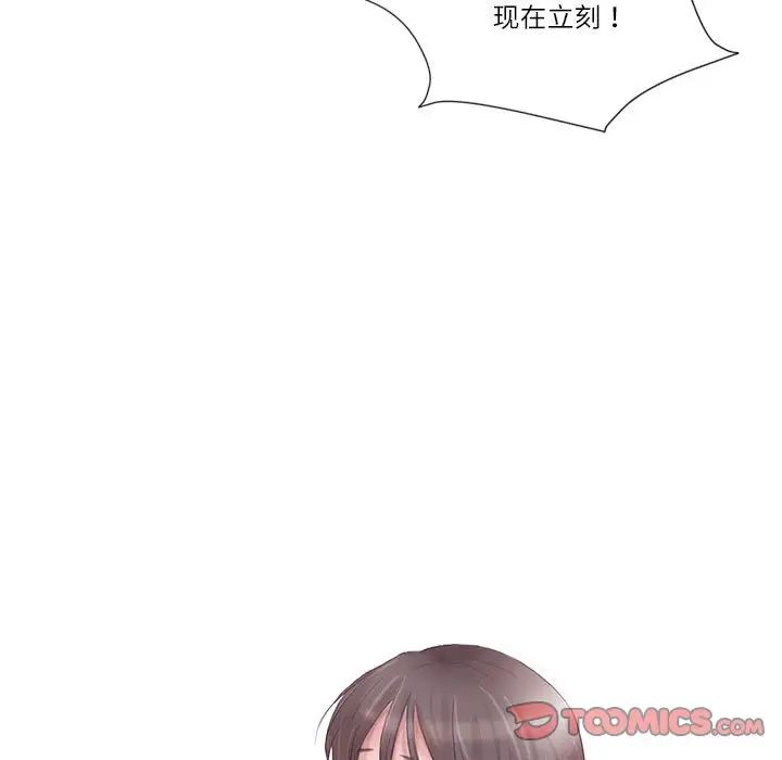 爱上属于别人的妳第50話