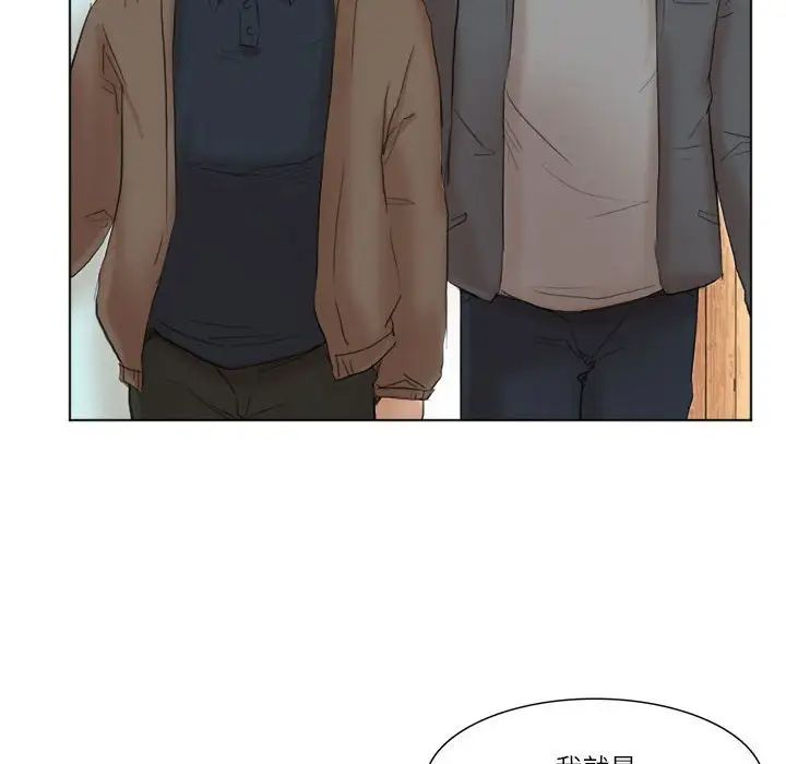 爱上属于别人的妳第50話