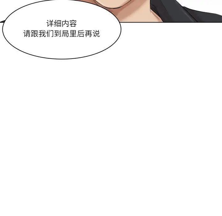爱上属于别人的妳第50話