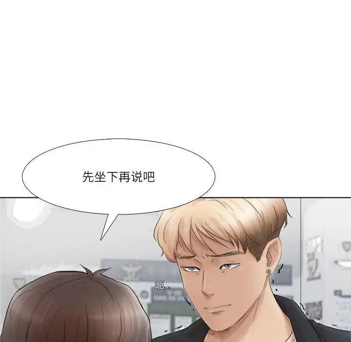 爱上属于别人的妳第50話