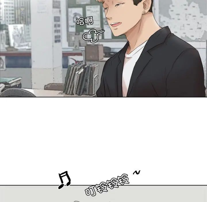 爱上属于别人的妳第50話