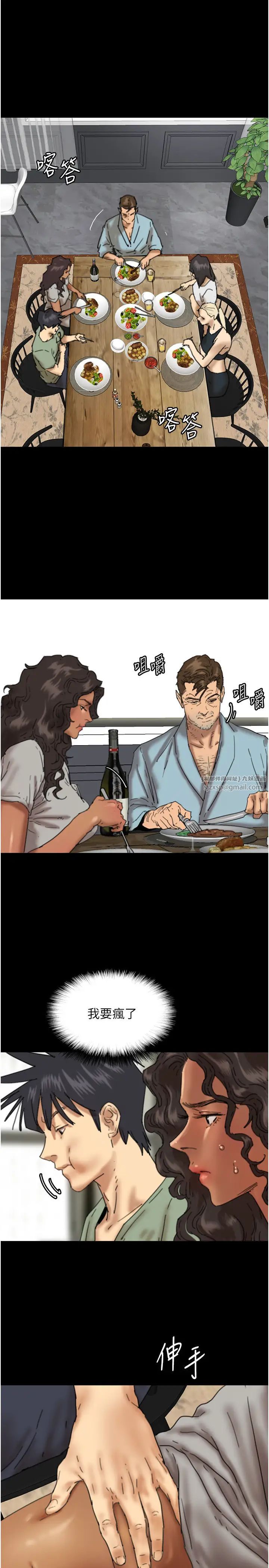 养父的女儿们第48話-桌底下的親密接觸