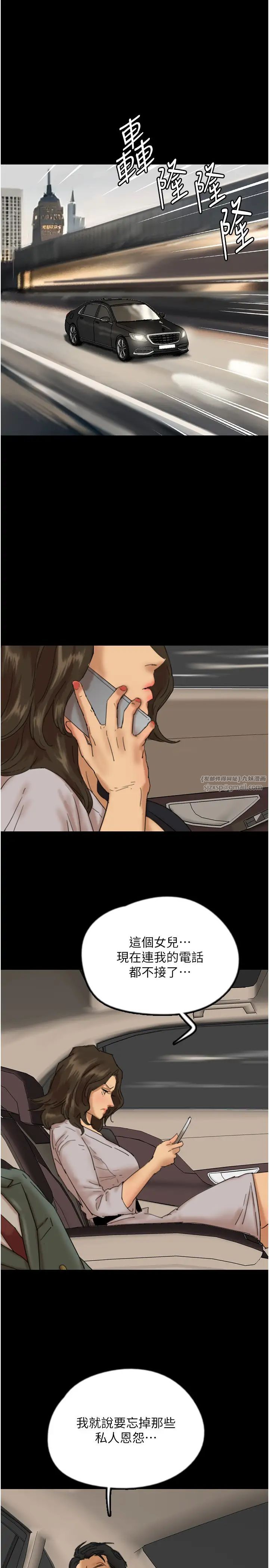 養父的女兒們第48話-桌底下的親密接觸