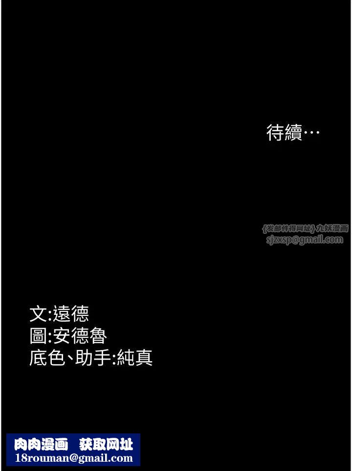 養父的女兒們第48話-桌底下的親密接觸