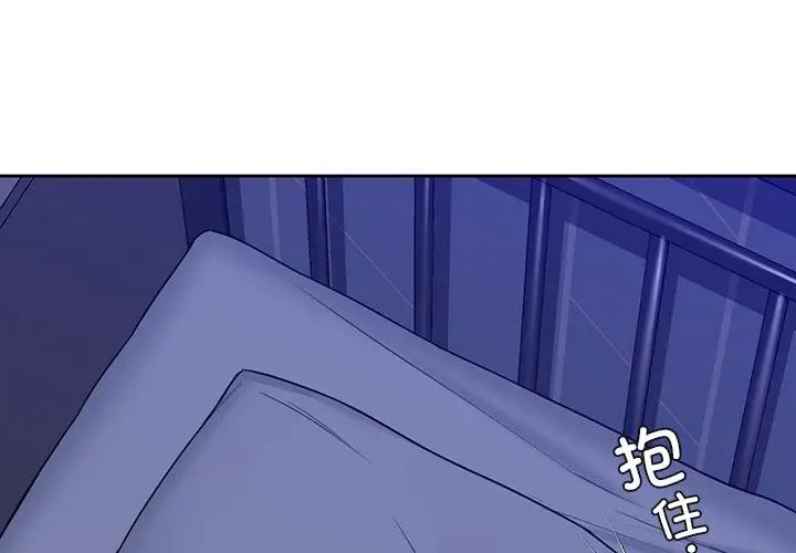 不当朋友当恋人第47話