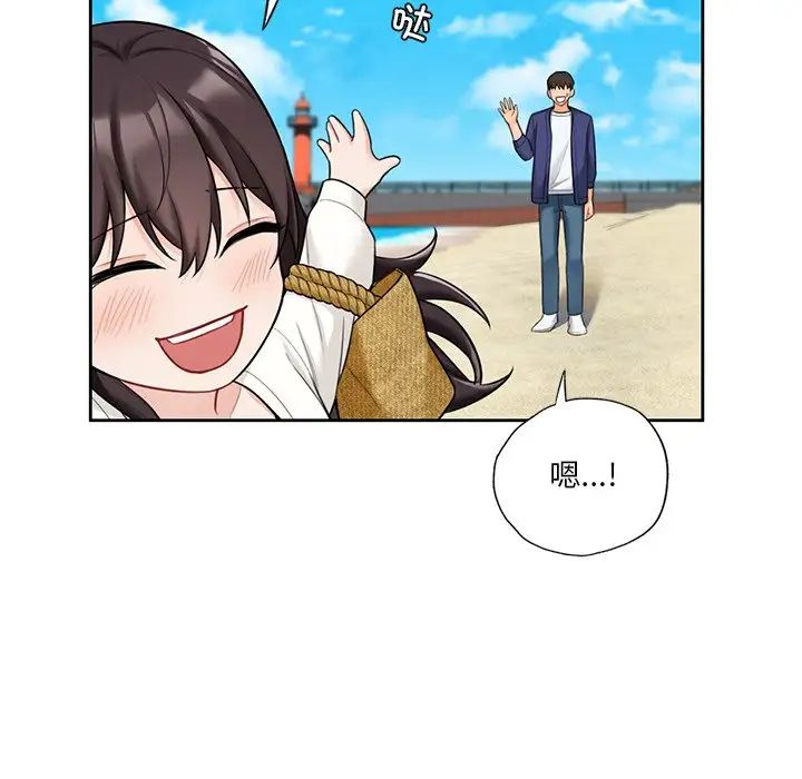 不当朋友当恋人第47話