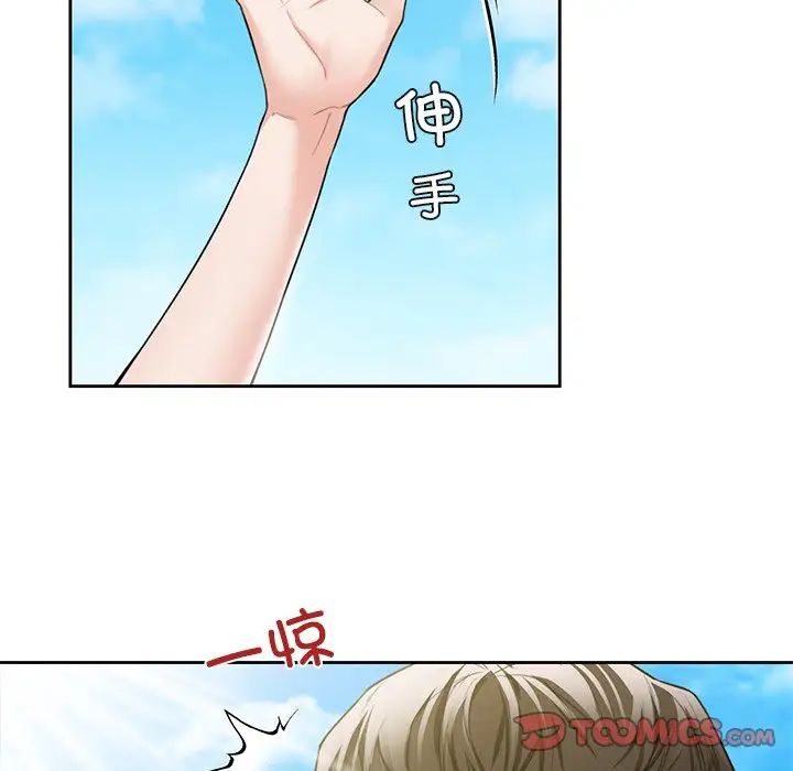 不当朋友当恋人第47話