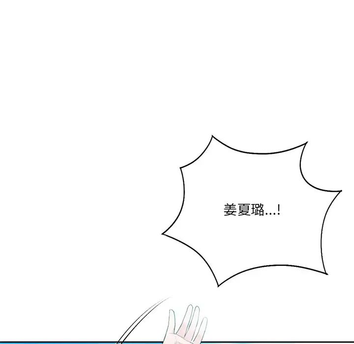 不当朋友当恋人第47話