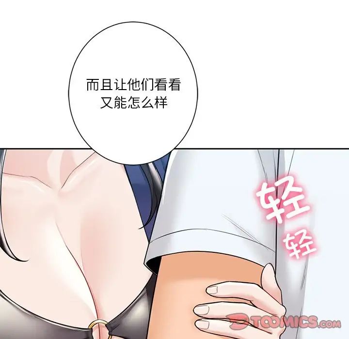 不当朋友当恋人第47話
